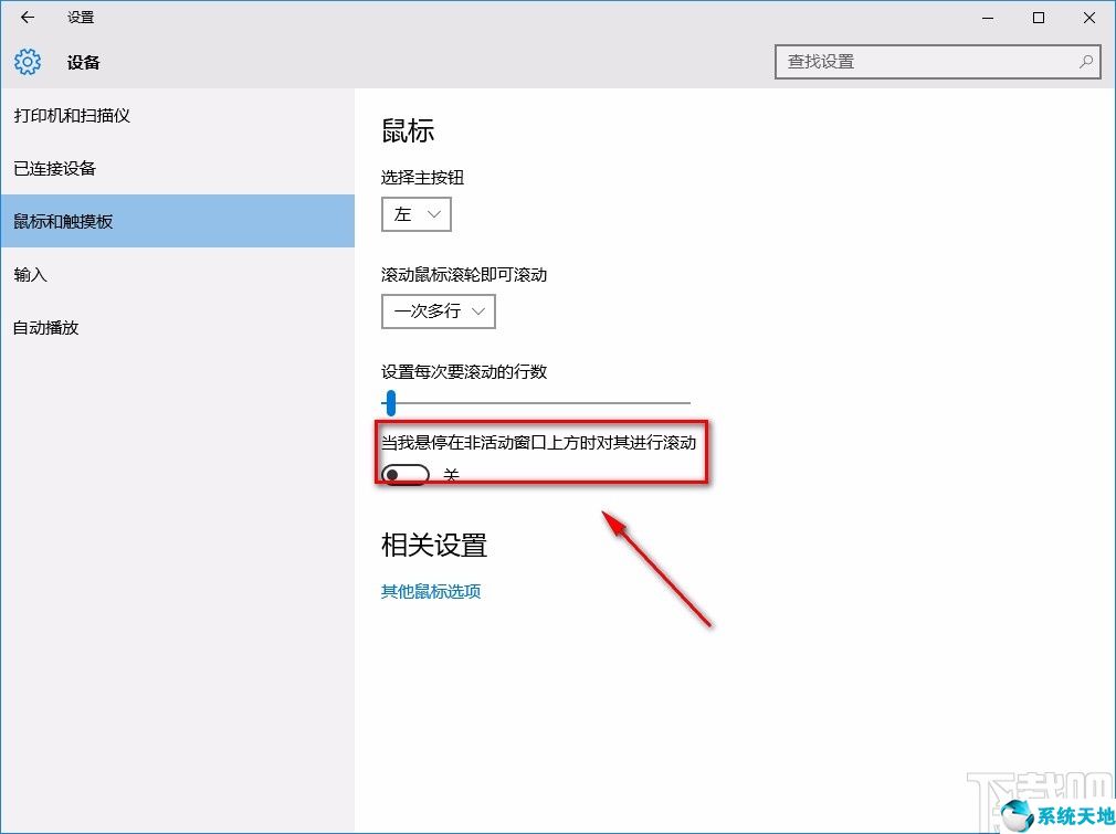 win10系统窗口不能滚动(win10系统怎么滚动窗口)