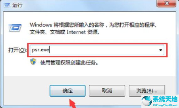 win7电脑自带录屏(win7电脑如何录屏)