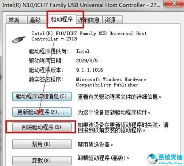 通用串行总线控制器无法启动(win7通用串行总线控制器出现感叹号怎么办解决)