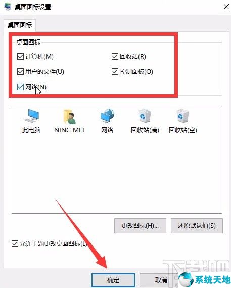 win10磁贴桌面切换普通桌面(win10不显示桌面只显示固定磁贴)