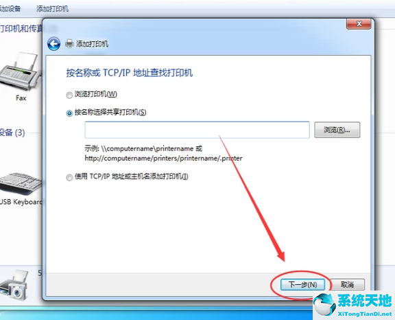 win7旗舰版怎么添加网络打印机(win7添加联想m7206打印机)