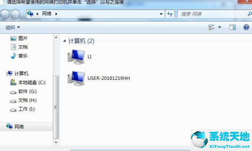 win7旗舰版怎么共享打印机(windows7旗舰版打印机共享怎么设置)