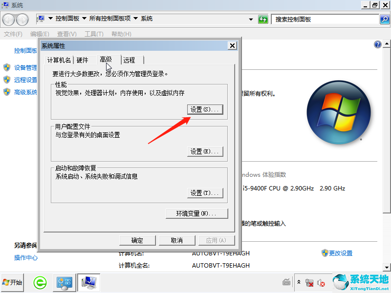 win7开机蓝屏0x0000007b(win7蓝屏怎么解决)