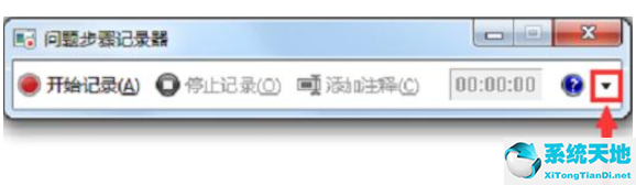 win7电脑自带录屏(win7电脑如何录屏)