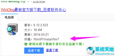 win7电脑蓝屏怎么修复(win7蓝屏修复工具官方下载)