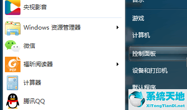 win7旗舰版怎么共享打印机(windows7旗舰版打印机共享怎么设置)