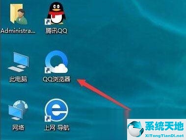 win7桌面图标有阴影怎么解决(win10桌面图标阴影怎么去掉)