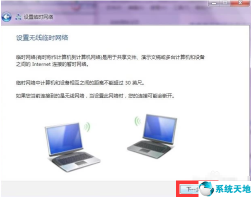 win7怎么连接隐藏wifi(win7如何调出wifi列表)