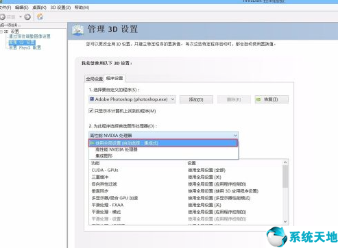 win10系统蓝屏重启故障解决方案(pfn_list_corrupt蓝屏win10)