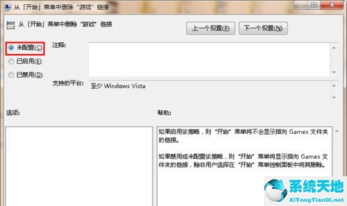 win7怎么打开游戏设置(电脑开始菜单游戏怎么添加)