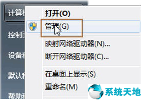 win7系统磁盘最大分区数(win7系统无损合并磁盘分区)