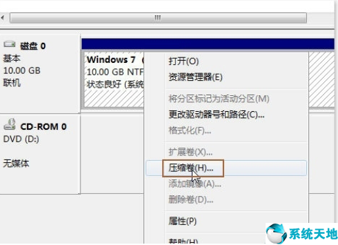 win7系统磁盘最大分区数(win7系统无损合并磁盘分区)