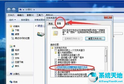 win7旗舰版资源管理器停止运行(win7复制后资源管理器停止工作)