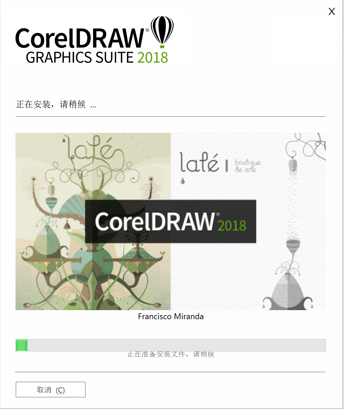 coreldraw2018如何激活(cdr 2018安装视频教程)