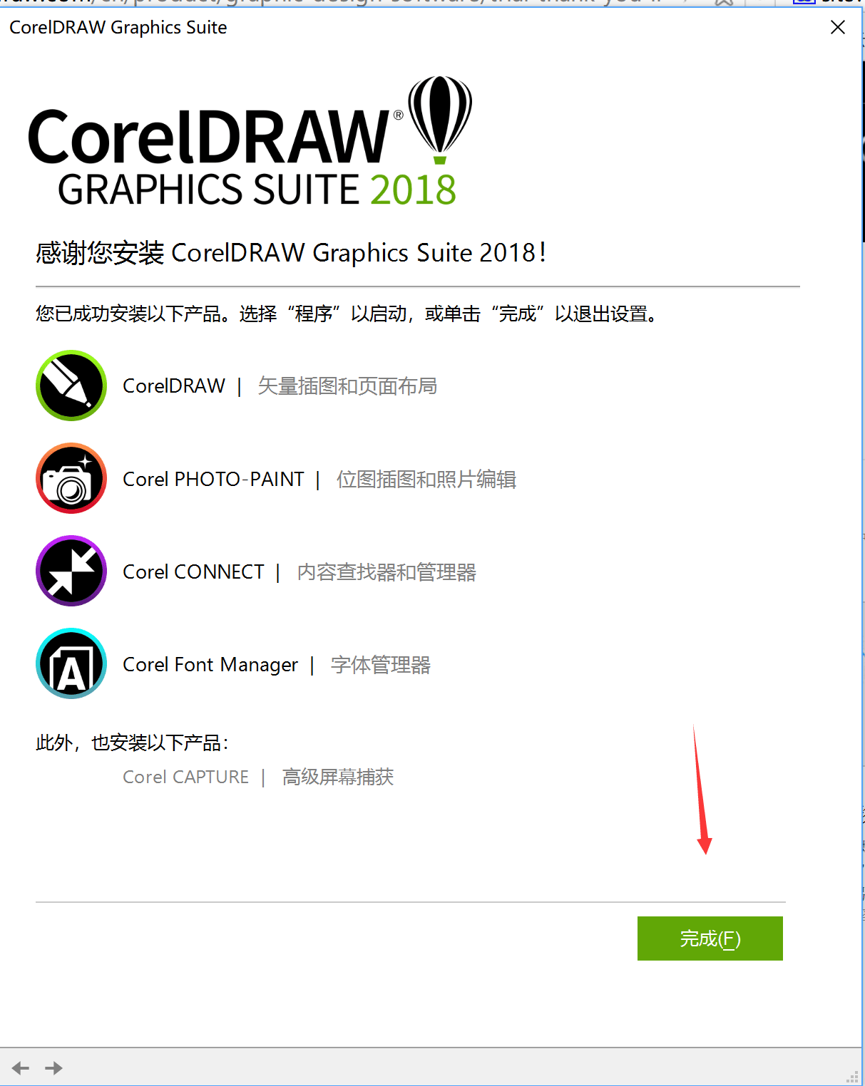 coreldraw2018如何激活(cdr 2018安装视频教程)