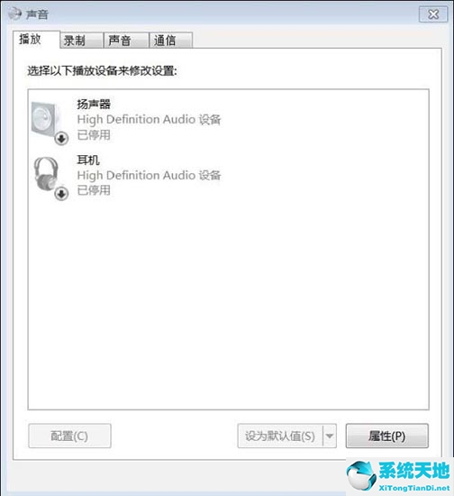 win7未安装音频(win7电脑音频服务未运行怎么解决)