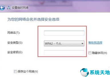 win7怎么连接隐藏wifi(win7如何调出wifi列表)