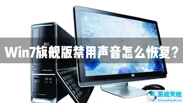 win7usb接口被禁用怎么恢复(win7无线网络禁用后怎么恢复)