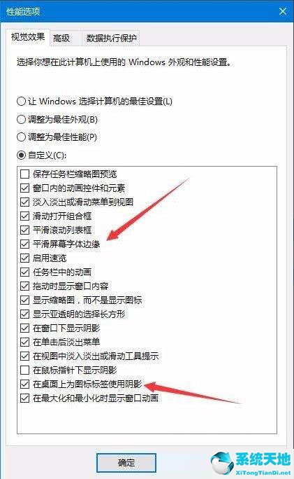 win7桌面图标有阴影怎么解决(win10桌面图标阴影怎么去掉)