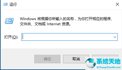 Win10专业版一打开设置就闪退怎么办