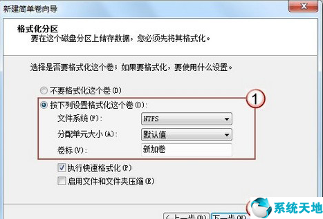 win7系统磁盘最大分区数(win7系统无损合并磁盘分区)