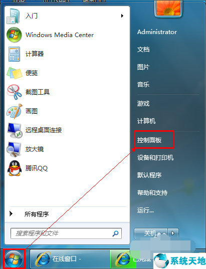 win7系统如何卸载ie8浏览器