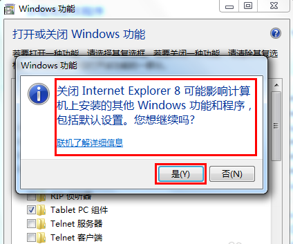 win7系统如何卸载ie8浏览器