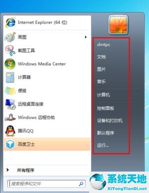 win7怎么打开游戏设置(电脑开始菜单游戏怎么添加)