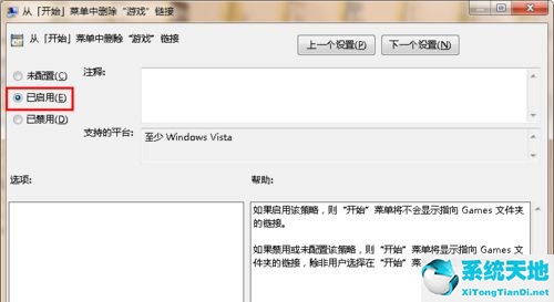 win7怎么打开游戏设置(电脑开始菜单游戏怎么添加)