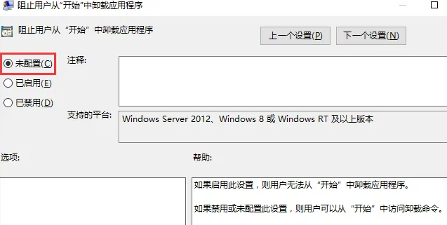 win10应用和功能卸载灰色(win10应用和功能卸载按钮灰色)