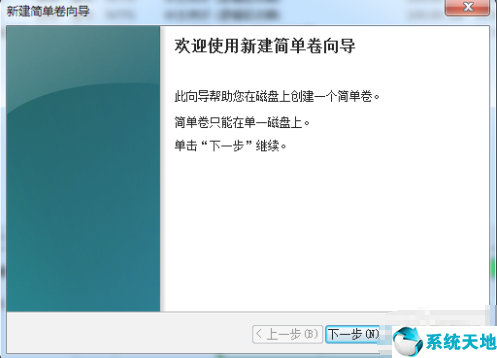 电脑如何分区硬盘分区win7(win7如何硬盘分区)