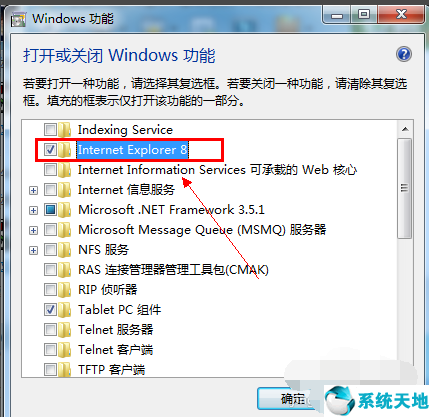 win7系统如何卸载ie8浏览器