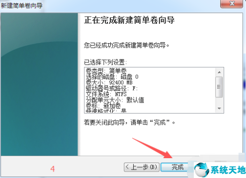 电脑如何分区硬盘分区win7(win7如何硬盘分区)