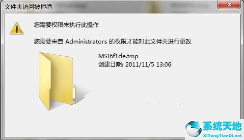 win7文件夹删不掉怎么办(win7系统电脑上一个文件夹删不掉)