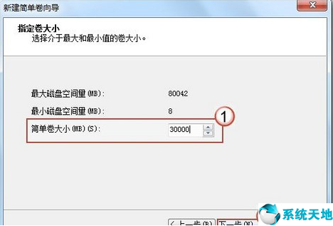 win7系统磁盘最大分区数(win7系统无损合并磁盘分区)