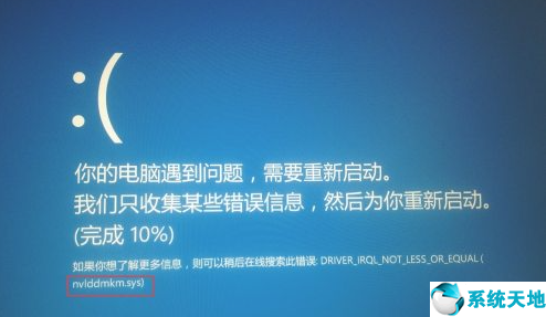 win10系统蓝屏重启故障解决方案(pfn_list_corrupt蓝屏win10)