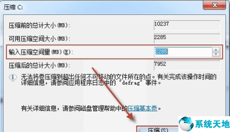 win7系统磁盘最大分区数(win7系统无损合并磁盘分区)