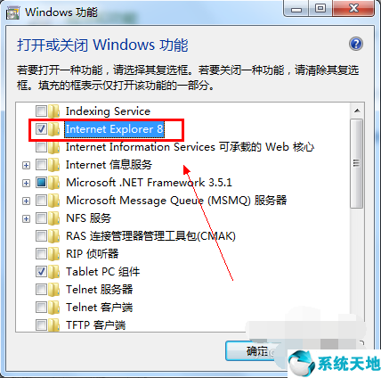 win7系统如何卸载ie8浏览器