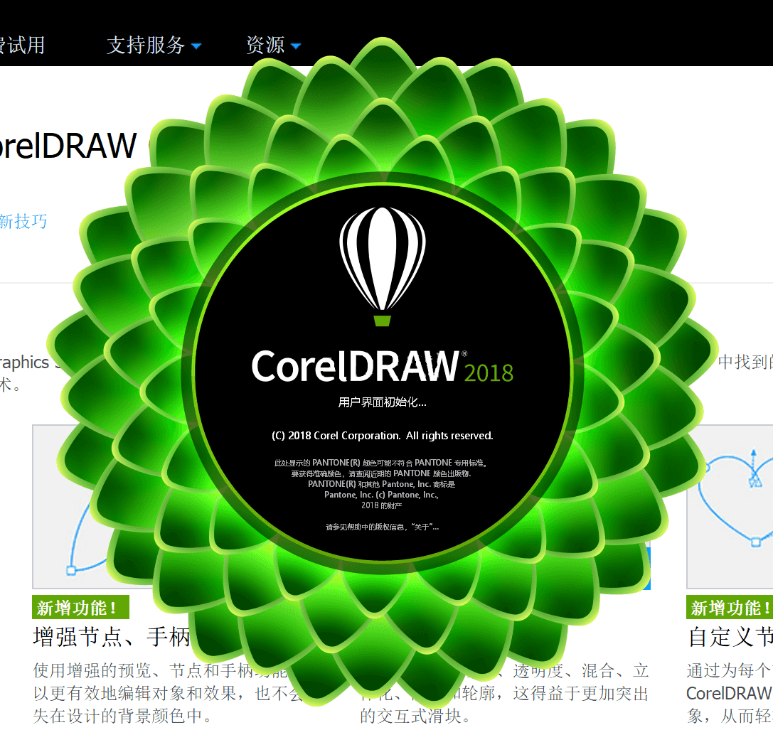 coreldraw2018如何激活(cdr 2018安装视频教程)