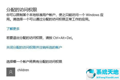 windows家长监护设定(win10怎么关闭家庭监护)