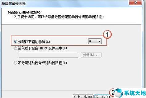 win7系统磁盘最大分区数(win7系统无损合并磁盘分区)