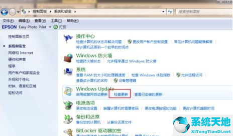 win7系统下载(win7系统下载官网)