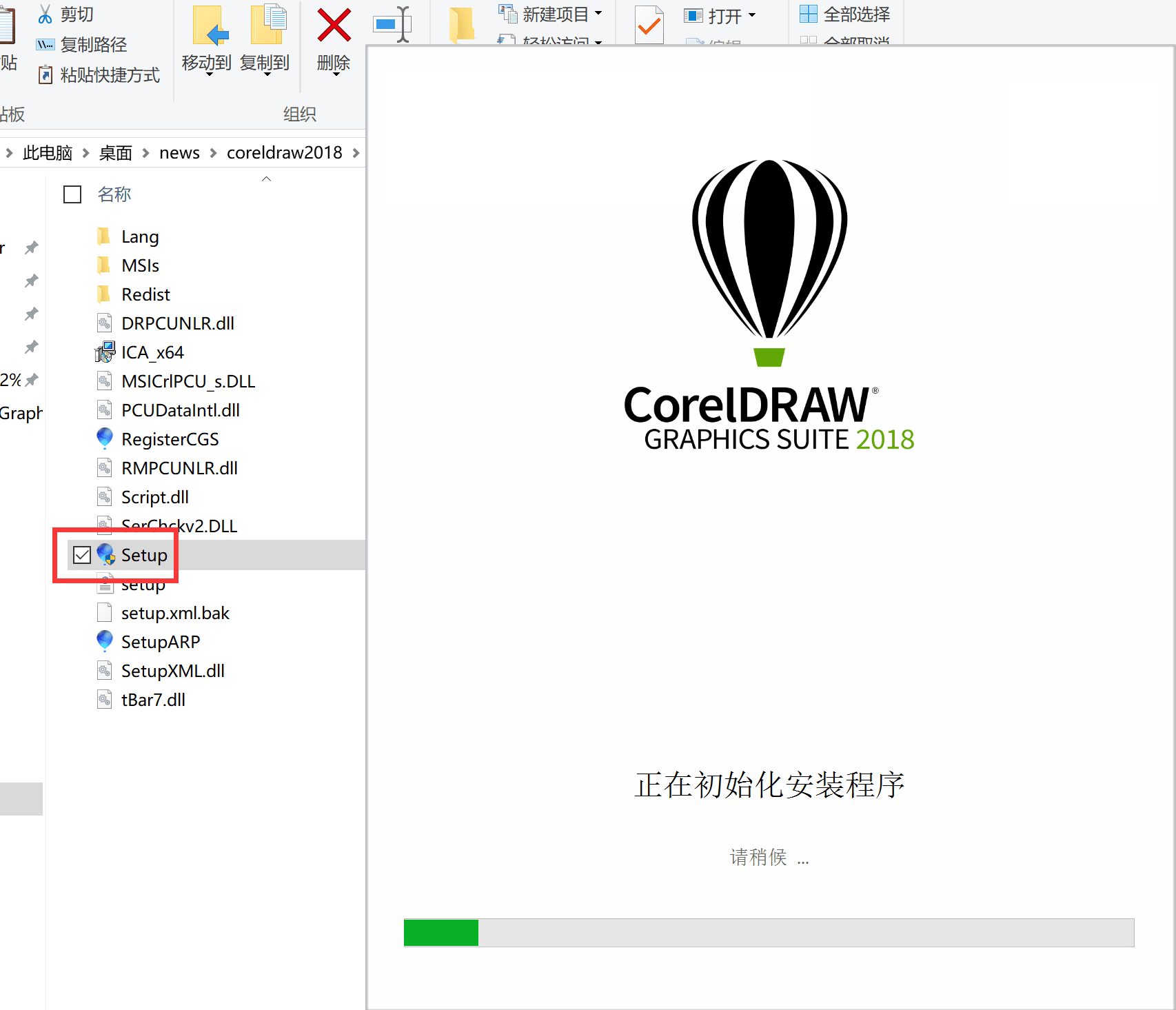 coreldraw2018如何激活(cdr 2018安装视频教程)