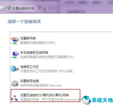 win7怎么连接隐藏wifi(win7如何调出wifi列表)