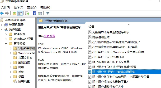 win10应用和功能卸载灰色(win10应用和功能卸载按钮灰色)