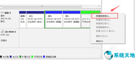 电脑如何分区硬盘分区win7(win7如何硬盘分区)