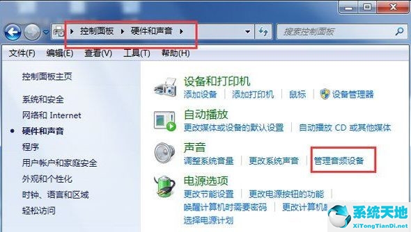 win7系统电脑有杂音滋滋(win7系统音响有杂音怎么办)