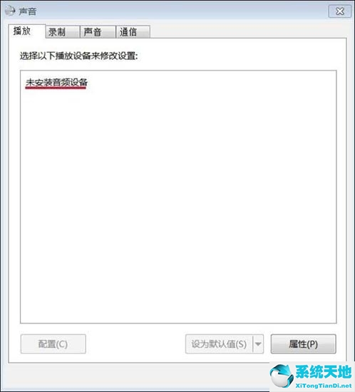 win7未安装音频(win7电脑音频服务未运行怎么解决)