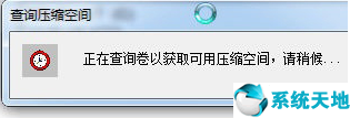 win7系统磁盘最大分区数(win7系统无损合并磁盘分区)