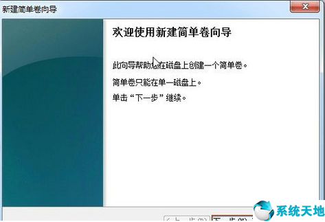 win7系统磁盘最大分区数(win7系统无损合并磁盘分区)